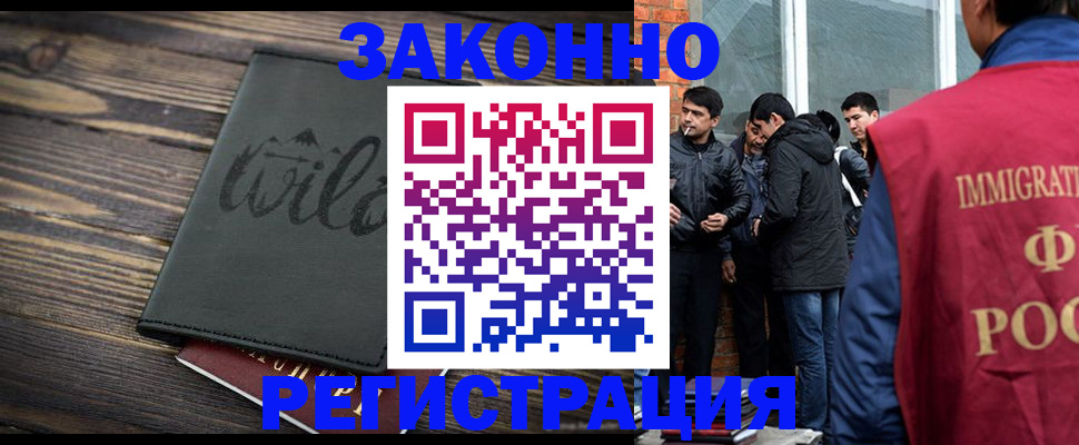 временная регистрация купить в Пласте