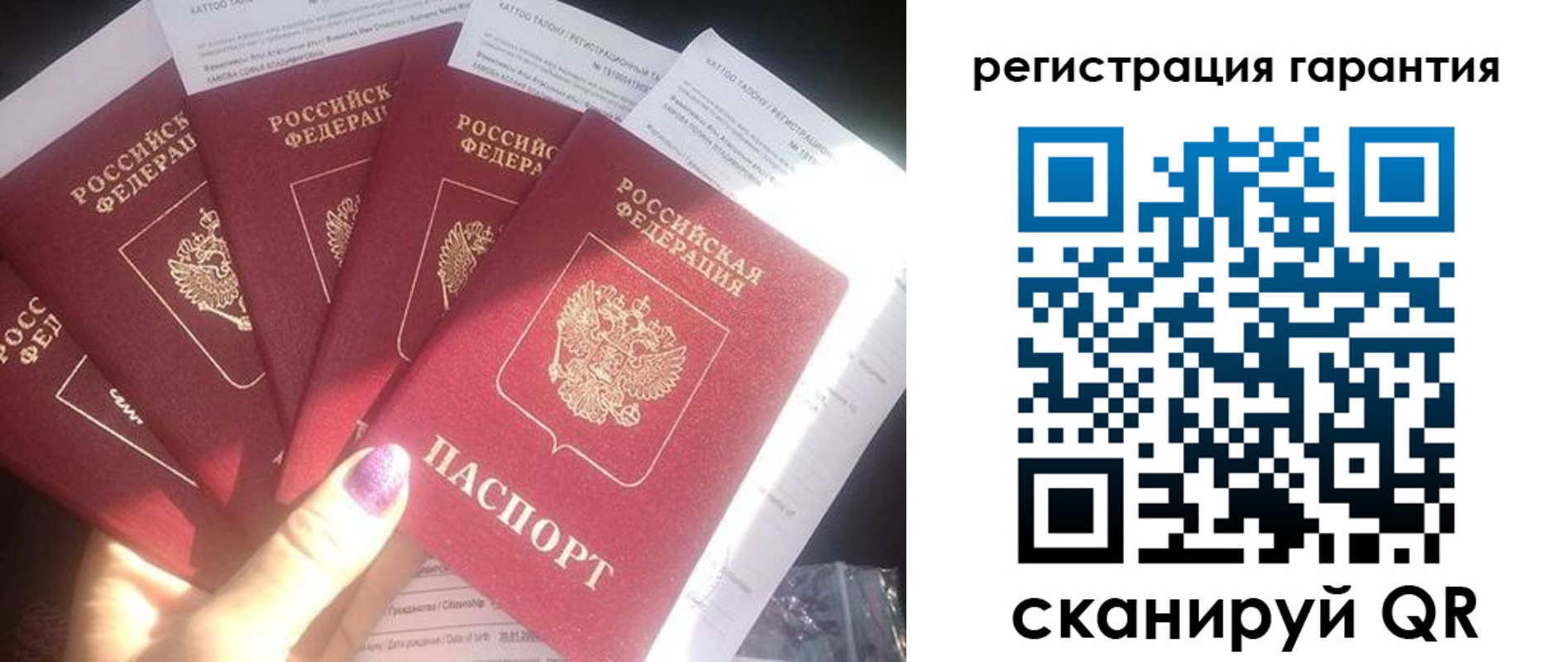 временная регистрация для всех в Пласте