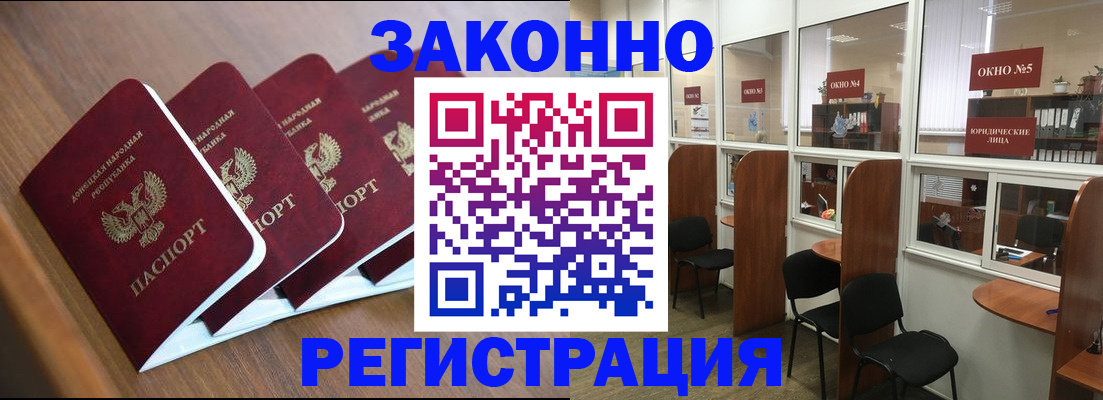 прописка паспорт в Пласте