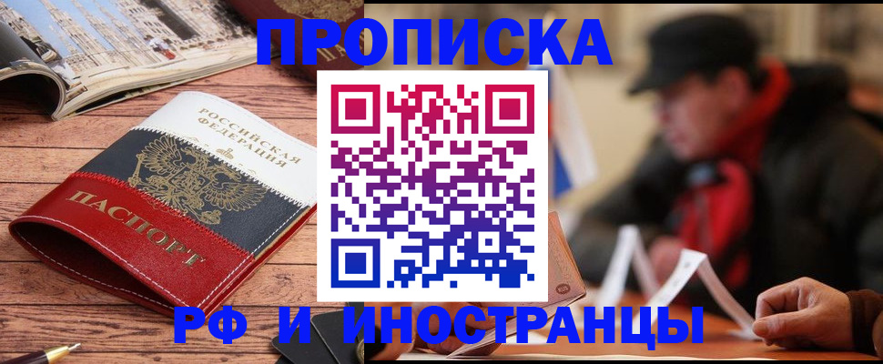 пропишу в квартире в Пласте