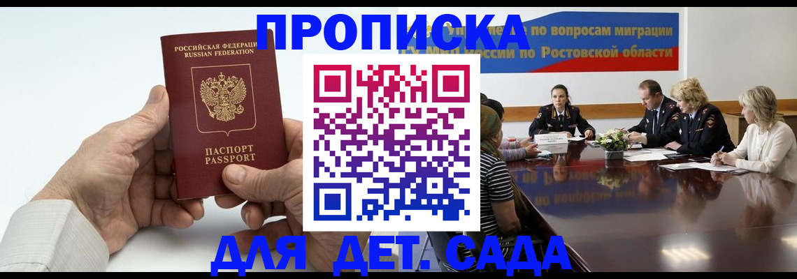 временная регистрация недорого в Пласте